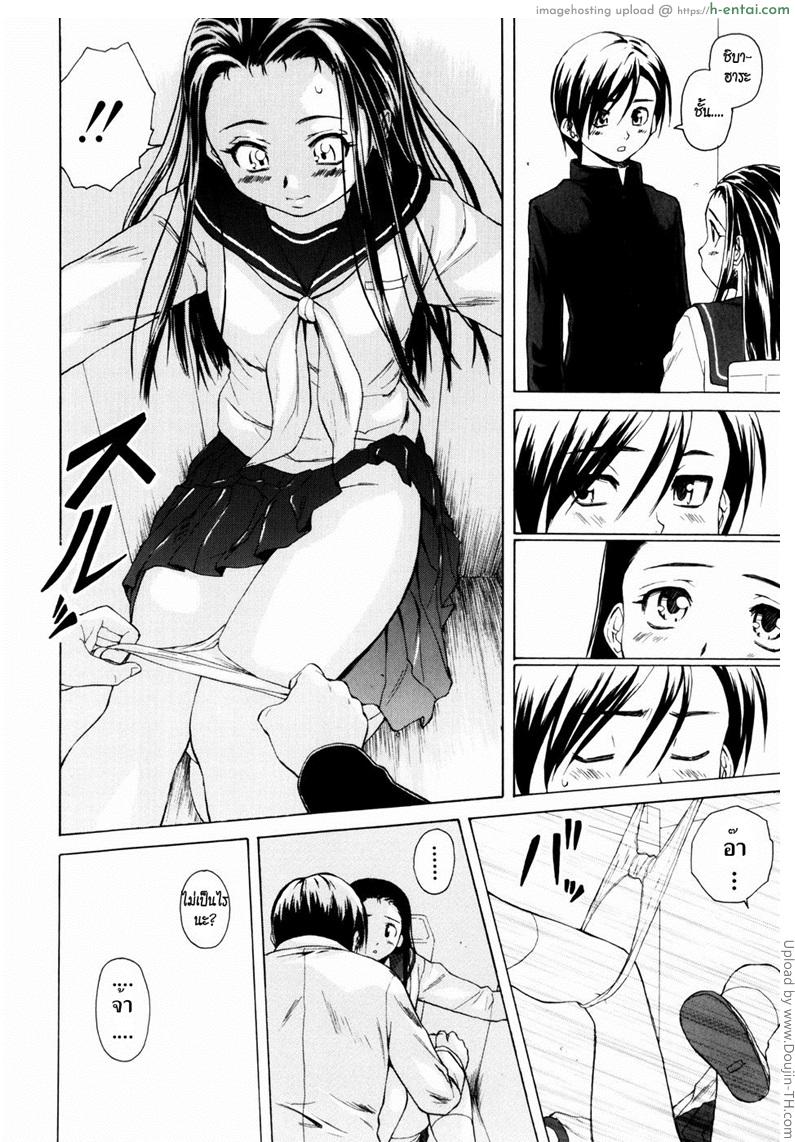 รักวัยเรียน 5 - แรงปรารถนา - แผ่น 18