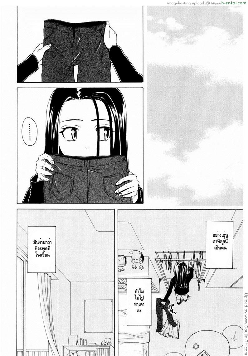 รักวัยเรียน 5 - แรงปรารถนา - แผ่น 30