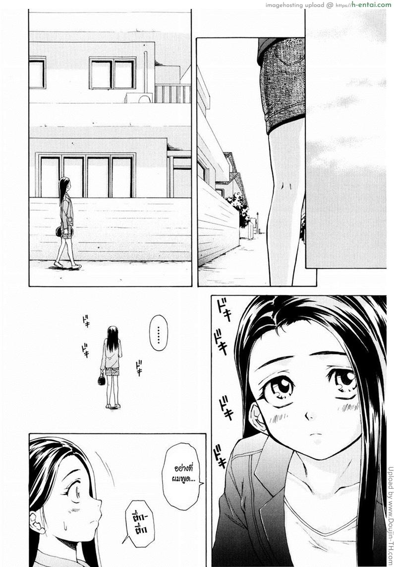 รักวัยเรียน 5 - แรงปรารถนา - แผ่น 32