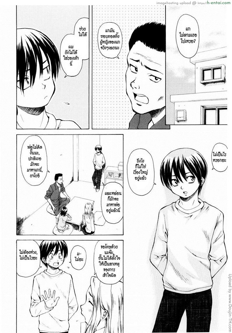 รักวัยเรียน 6 จบ - ฉันจะ... - แผ่น 2