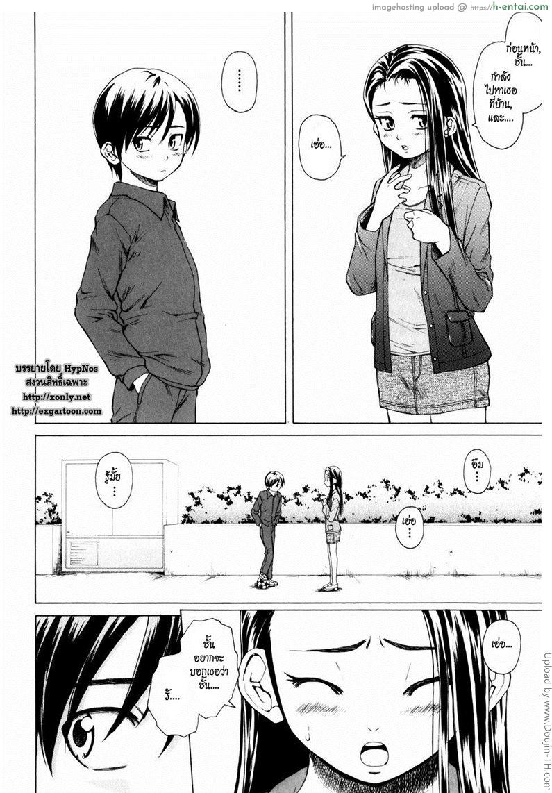 รักวัยเรียน 6 จบ - ฉันจะ... - แผ่น 8