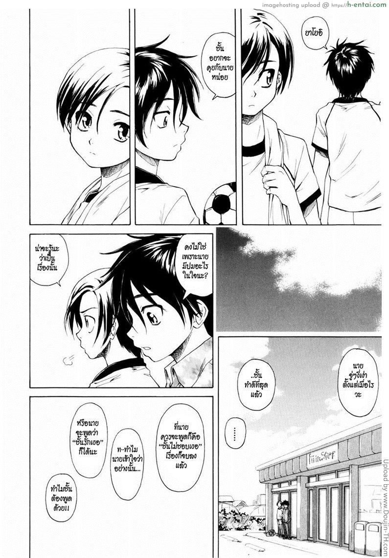 รักวัยเรียน 6 จบ - ฉันจะ... - แผ่น 18