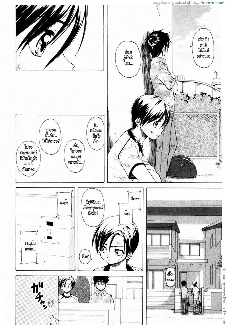 รักวัยเรียน 6 จบ - ฉันจะ... - แผ่น 20