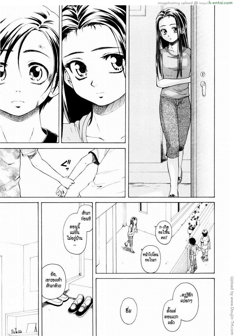 รักวัยเรียน 6 จบ - ฉันจะ... - แผ่น 21