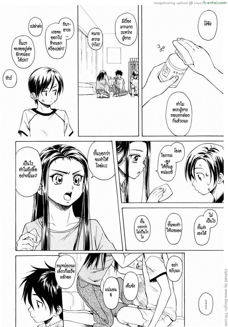 รักวัยเรียน 6 จบ - ฉันจะ... - แผ่น 22