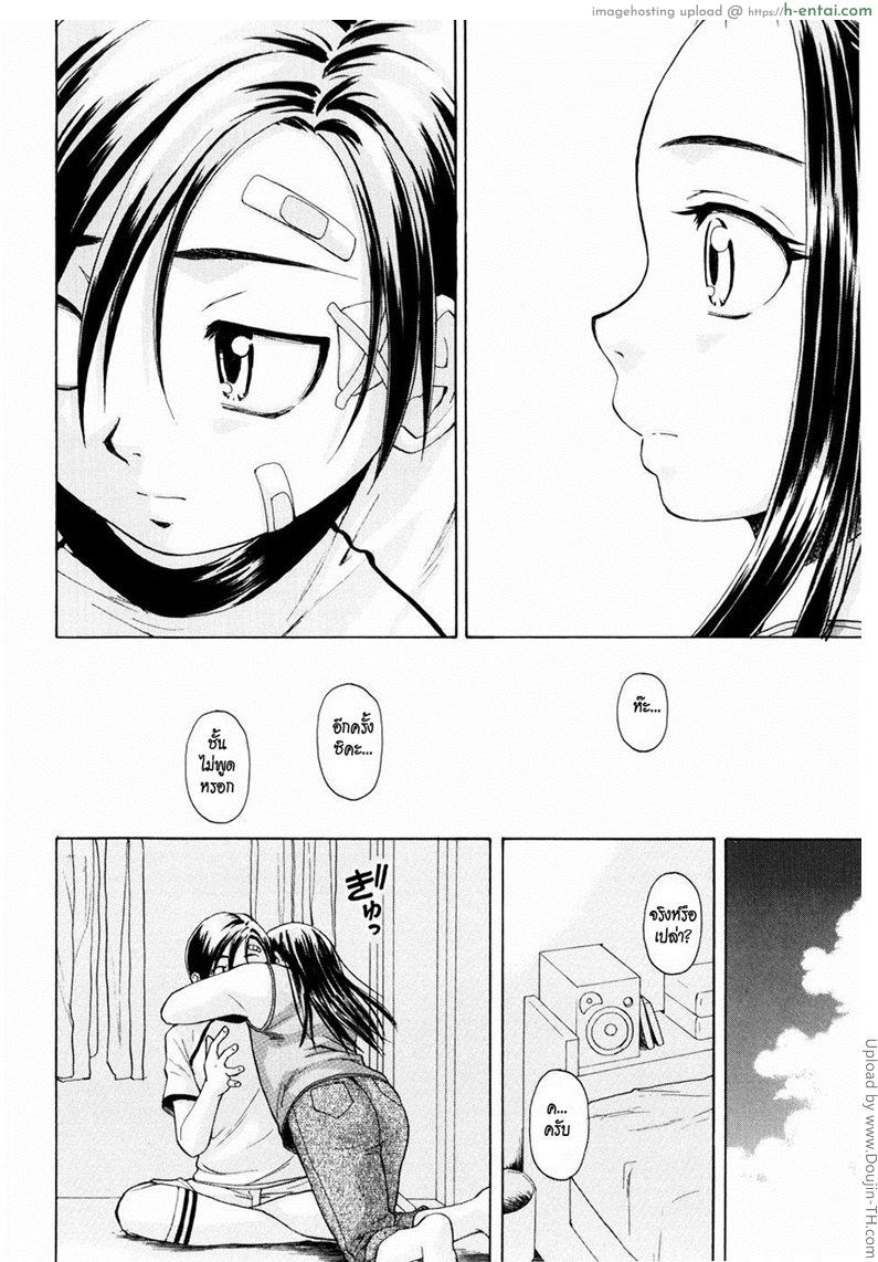 รักวัยเรียน 6 จบ - ฉันจะ... - แผ่น 26