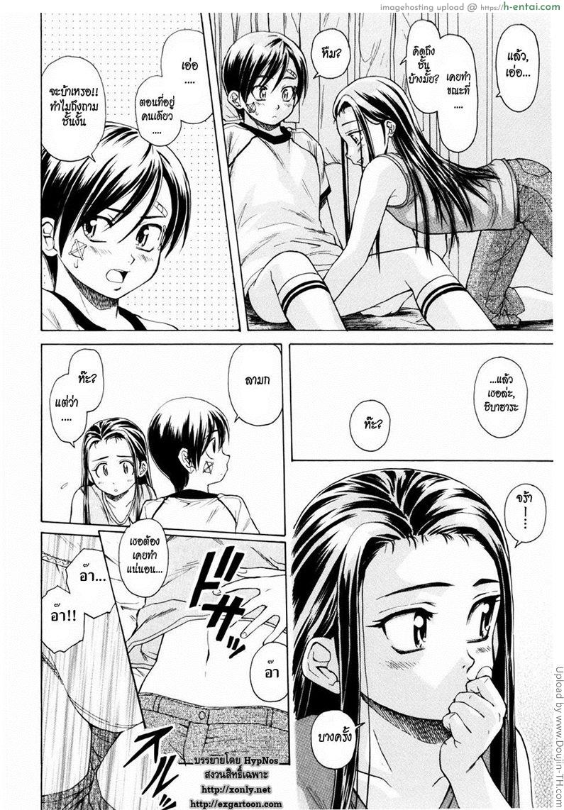 รักวัยเรียน 6 จบ - ฉันจะ... - แผ่น 32