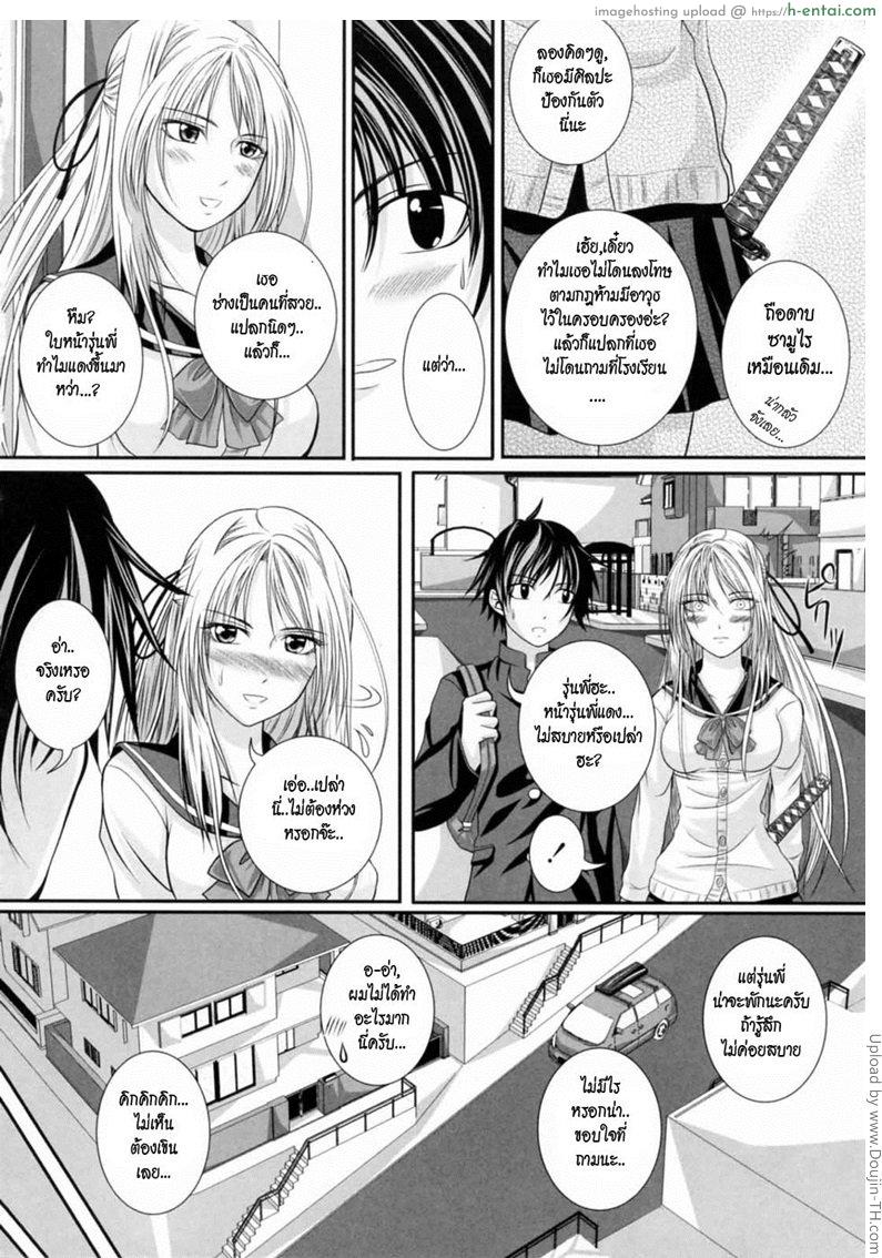 ความลับของรุ่นพี่ ที่เสียวซ่าน - แผ่น 2