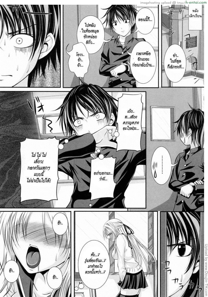ความลับของรุ่นพี่ ที่เสียวซ่าน - แผ่น 3