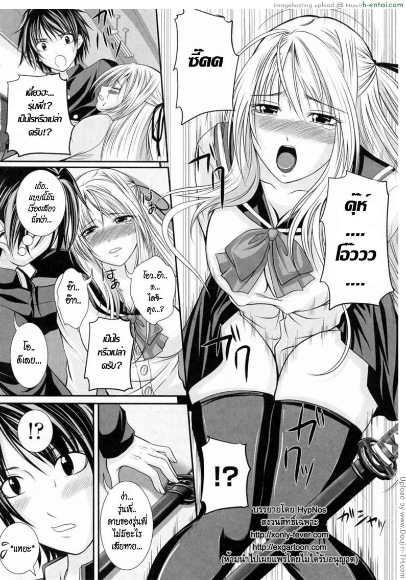 ความลับของรุ่นพี่ ที่เสียวซ่าน - แผ่น 4