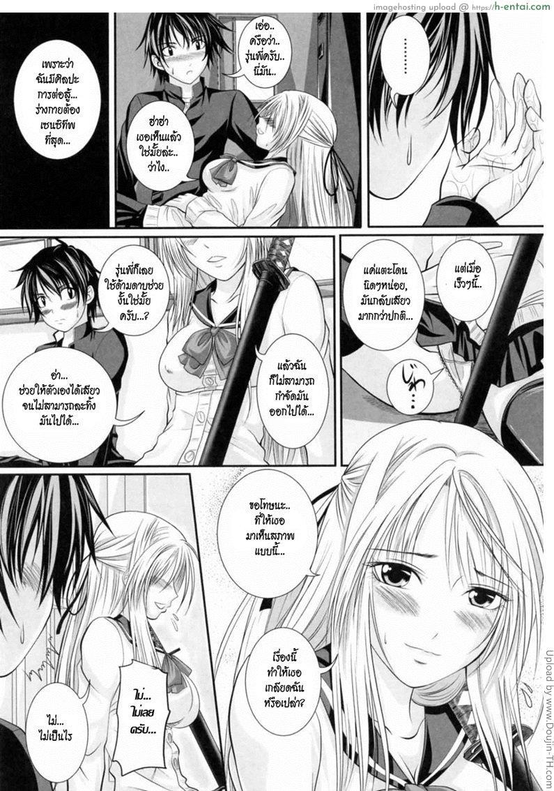 ความลับของรุ่นพี่ ที่เสียวซ่าน - แผ่น 5