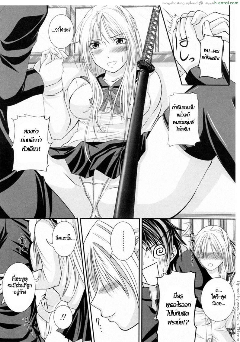 ความลับของรุ่นพี่ ที่เสียวซ่าน - แผ่น 6