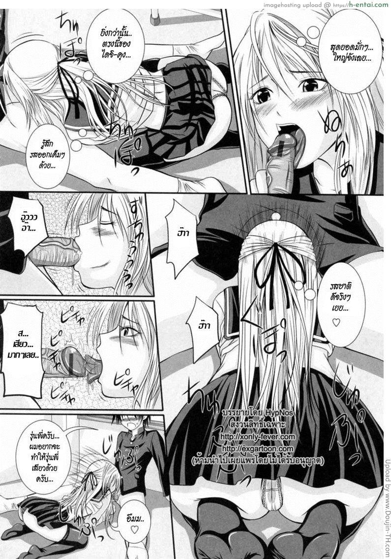 ความลับของรุ่นพี่ ที่เสียวซ่าน - แผ่น 8