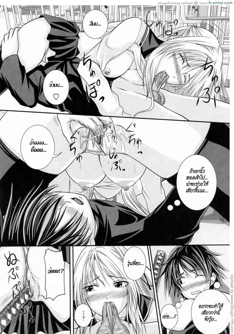 ความลับของรุ่นพี่ ที่เสียวซ่าน - แผ่น 9