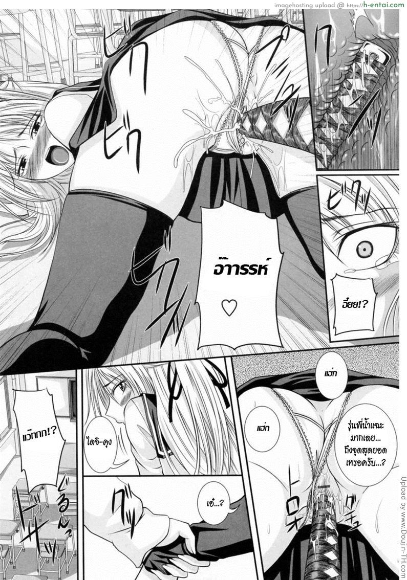 ความลับของรุ่นพี่ ที่เสียวซ่าน - แผ่น 11