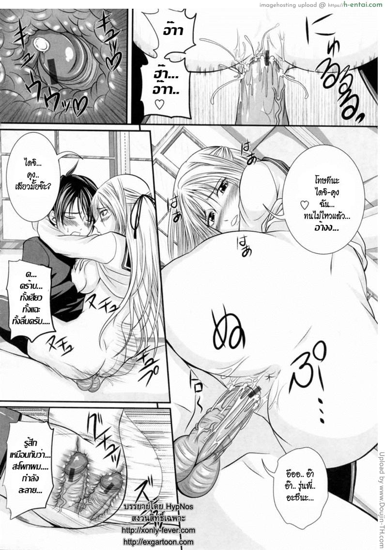 ความลับของรุ่นพี่ ที่เสียวซ่าน - แผ่น 12