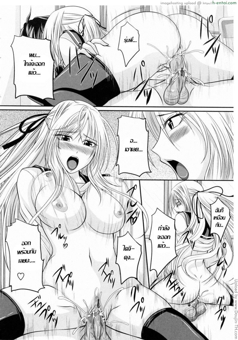 ความลับของรุ่นพี่ ที่เสียวซ่าน - แผ่น 14