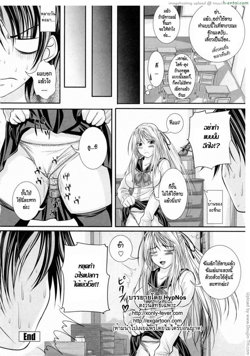 ความลับของรุ่นพี่ ที่เสียวซ่าน - แผ่น 16