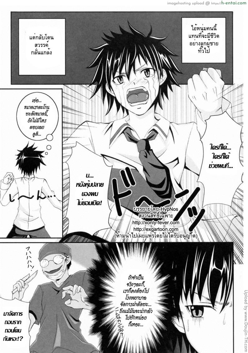 โดจิน ช่วยด้วย หนังหุ้มปลายผมไม่เปิด Niiso Shoujo De...  In the Kneesocks Girl แปลไทย 4