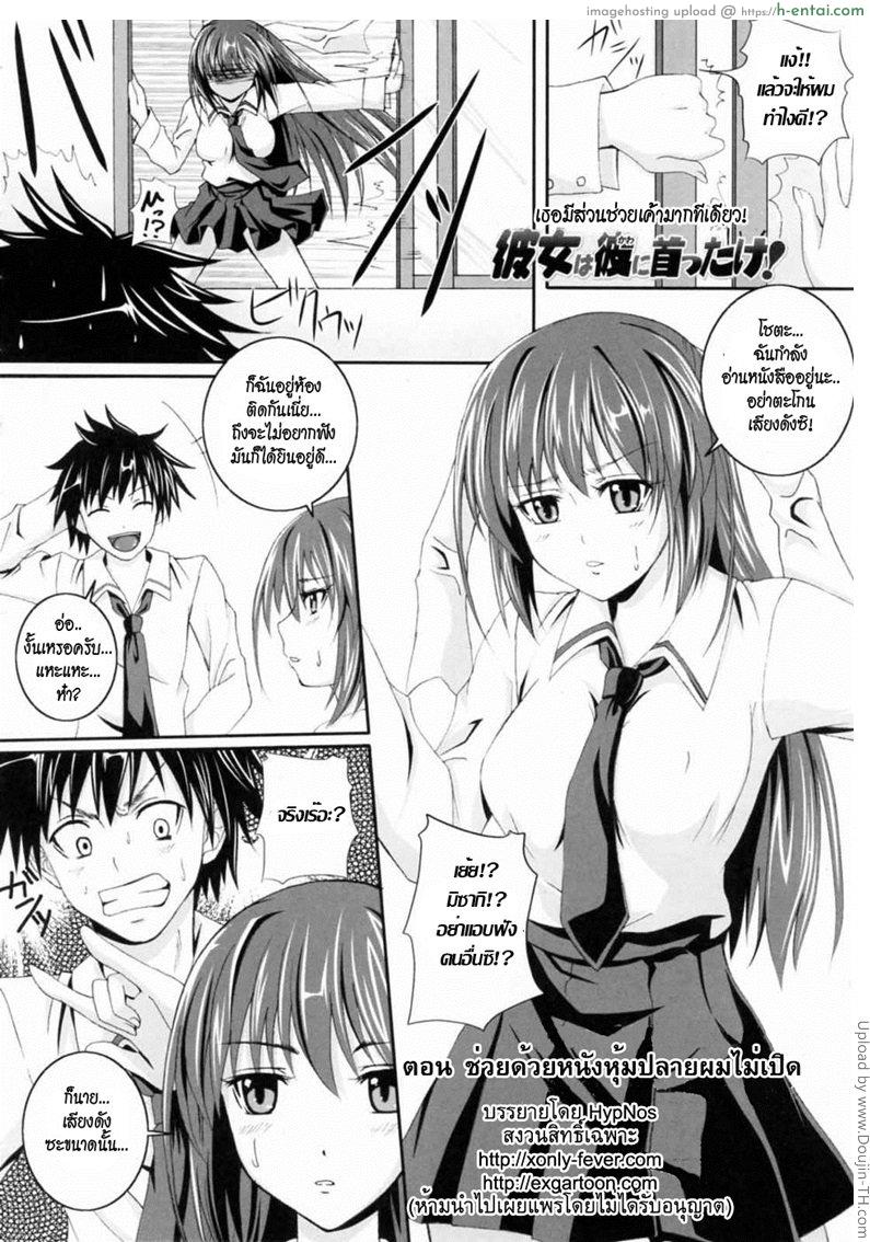 ช่วยด้วย หนังหุ้มปลายผมไม่เปิด - แผ่น 2