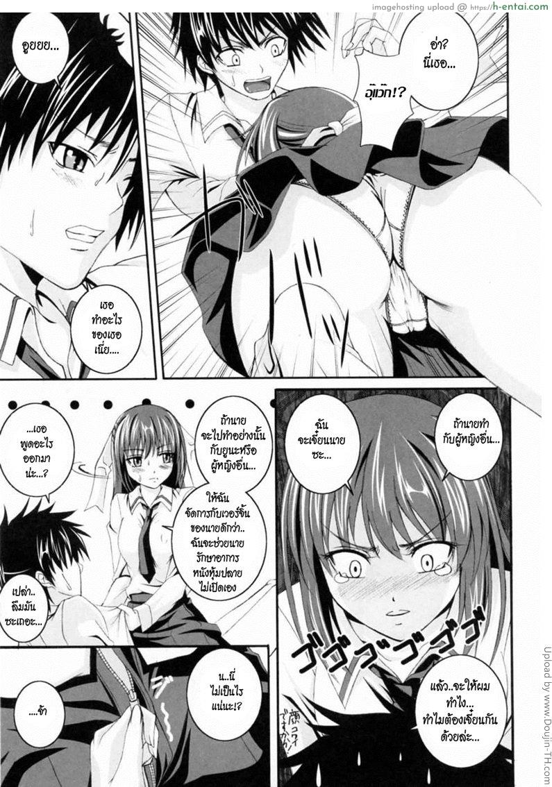 ช่วยด้วย หนังหุ้มปลายผมไม่เปิด - แผ่น 5
