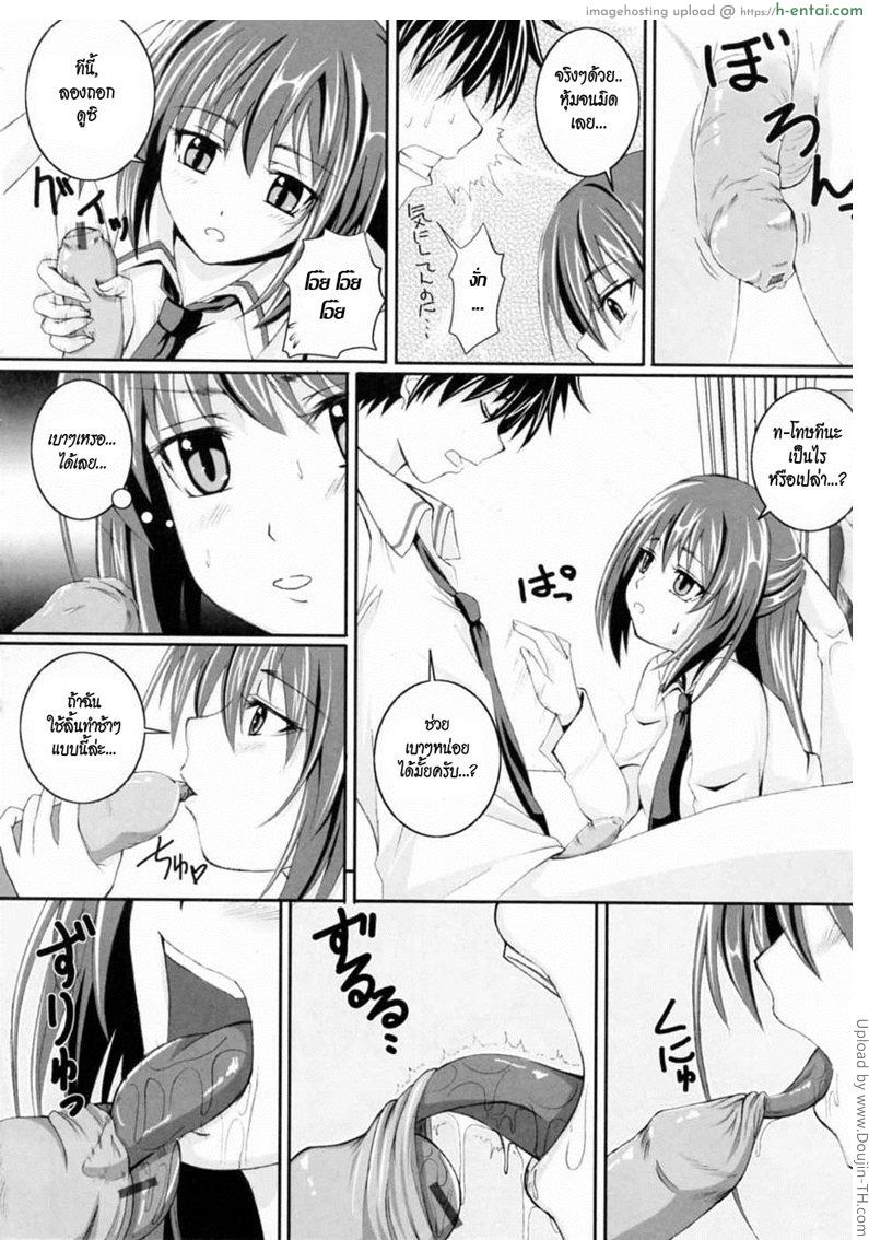 ช่วยด้วย หนังหุ้มปลายผมไม่เปิด - แผ่น 6