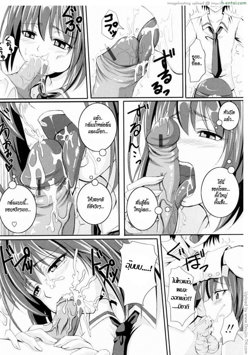 ช่วยด้วย หนังหุ้มปลายผมไม่เปิด - แผ่น 7