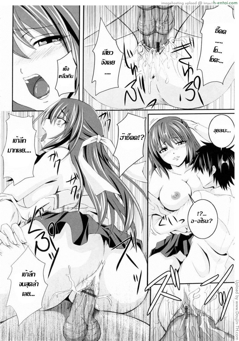 ช่วยด้วย หนังหุ้มปลายผมไม่เปิด - แผ่น 14