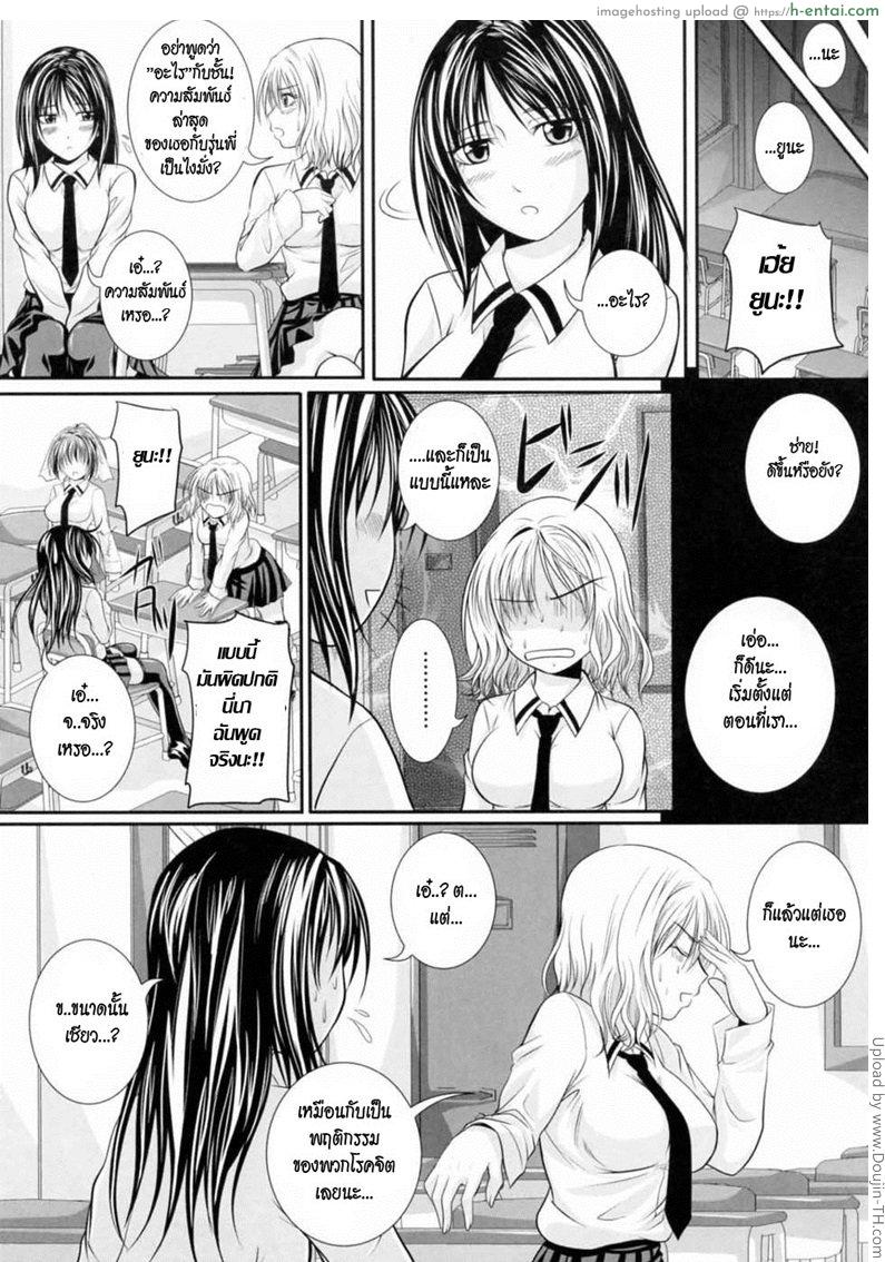 หลงกลิ่นนาง - แผ่น 3