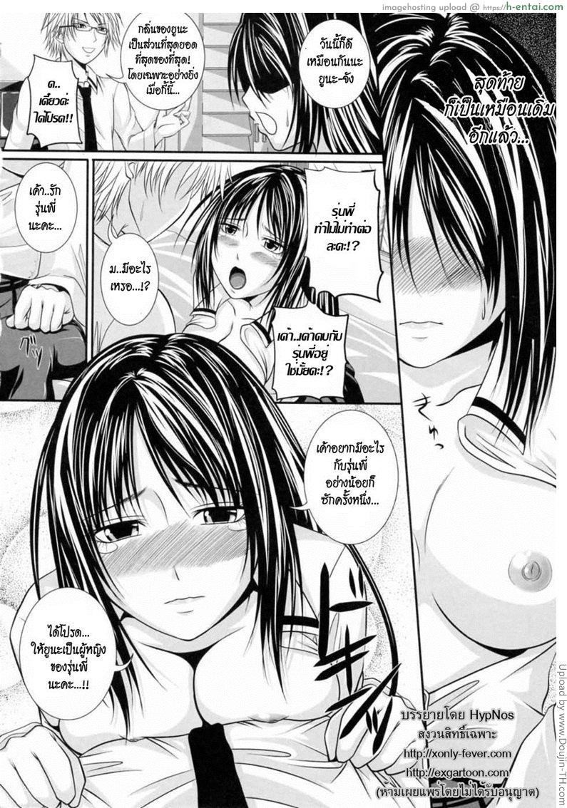 หลงกลิ่นนาง - แผ่น 8