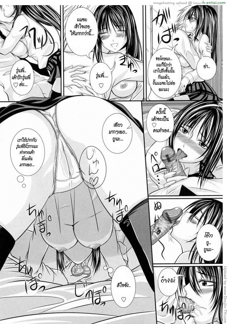 หลงกลิ่นนาง - แผ่น 9