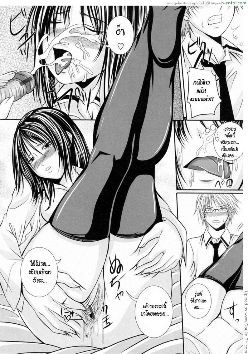 หลงกลิ่นนาง - แผ่น 12