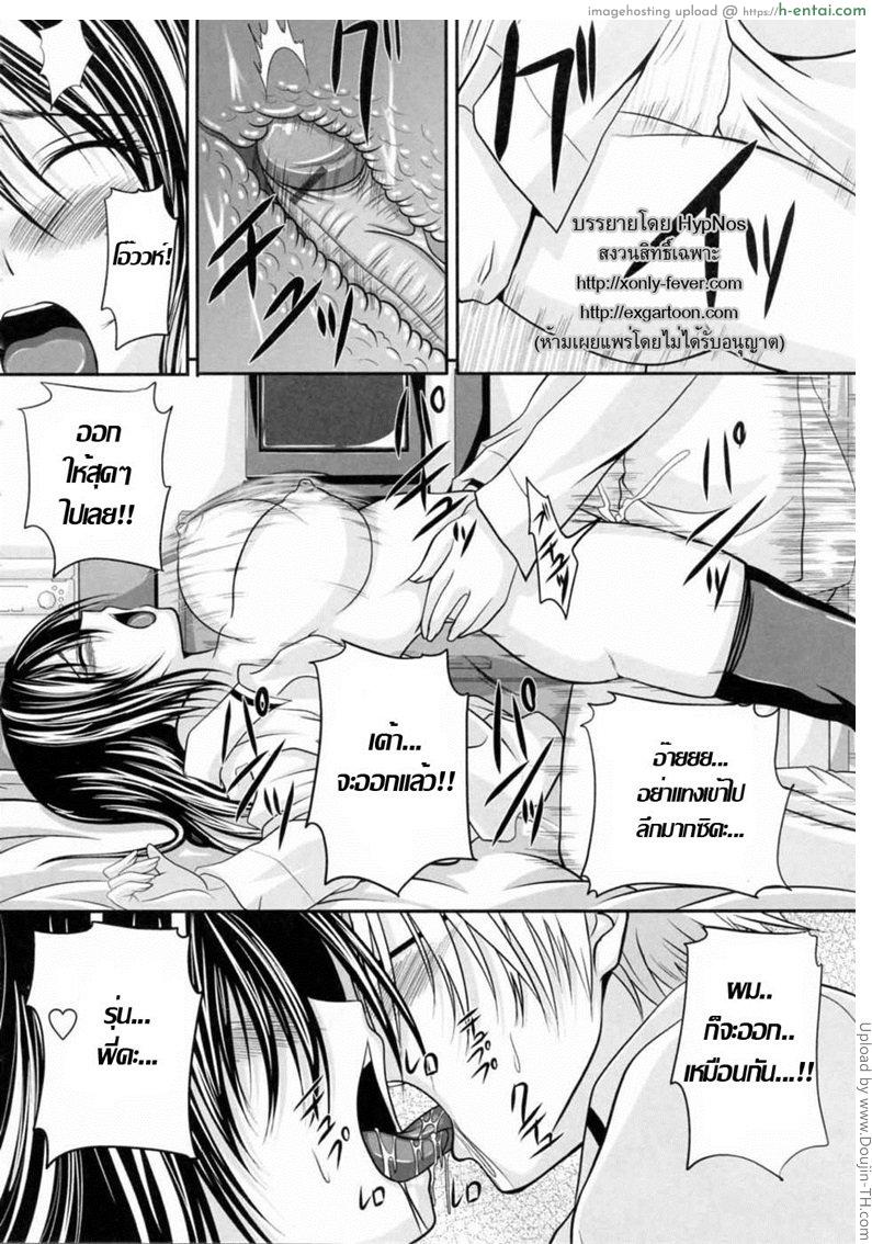 หลงกลิ่นนาง - แผ่น 16