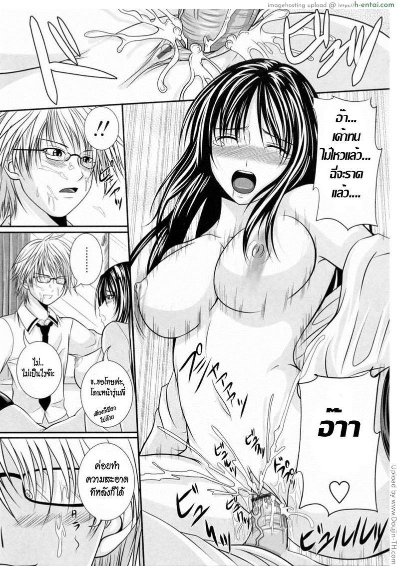 หลงกลิ่นนาง - แผ่น 17