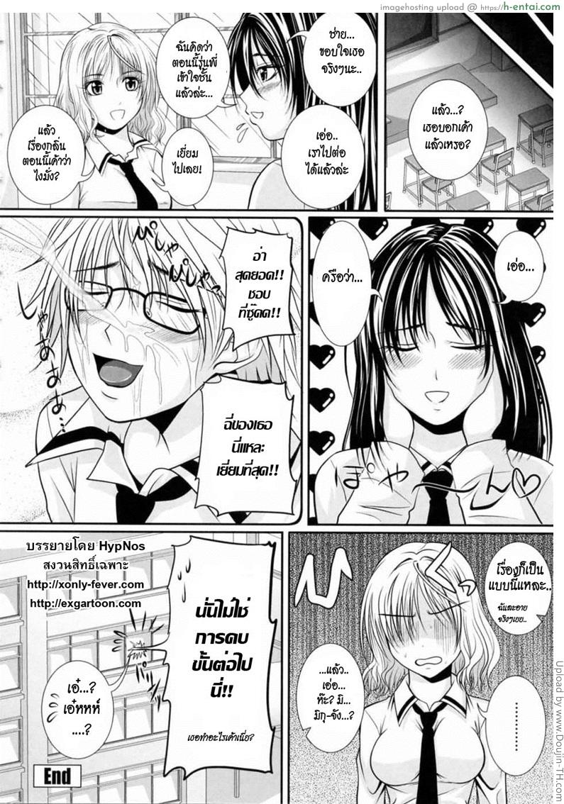 หลงกลิ่นนาง - แผ่น 18