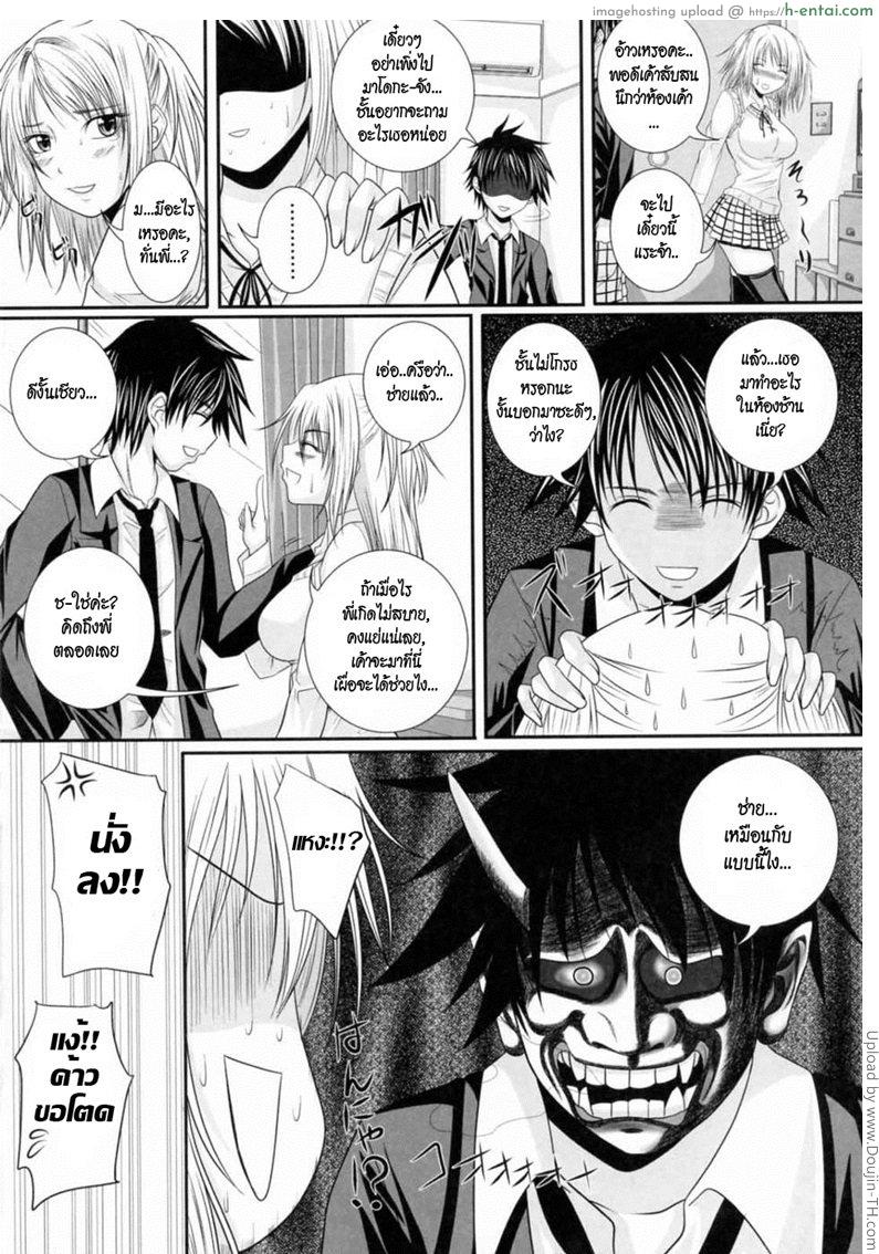 โรคคลั่งพี่ชาย - แผ่น 3