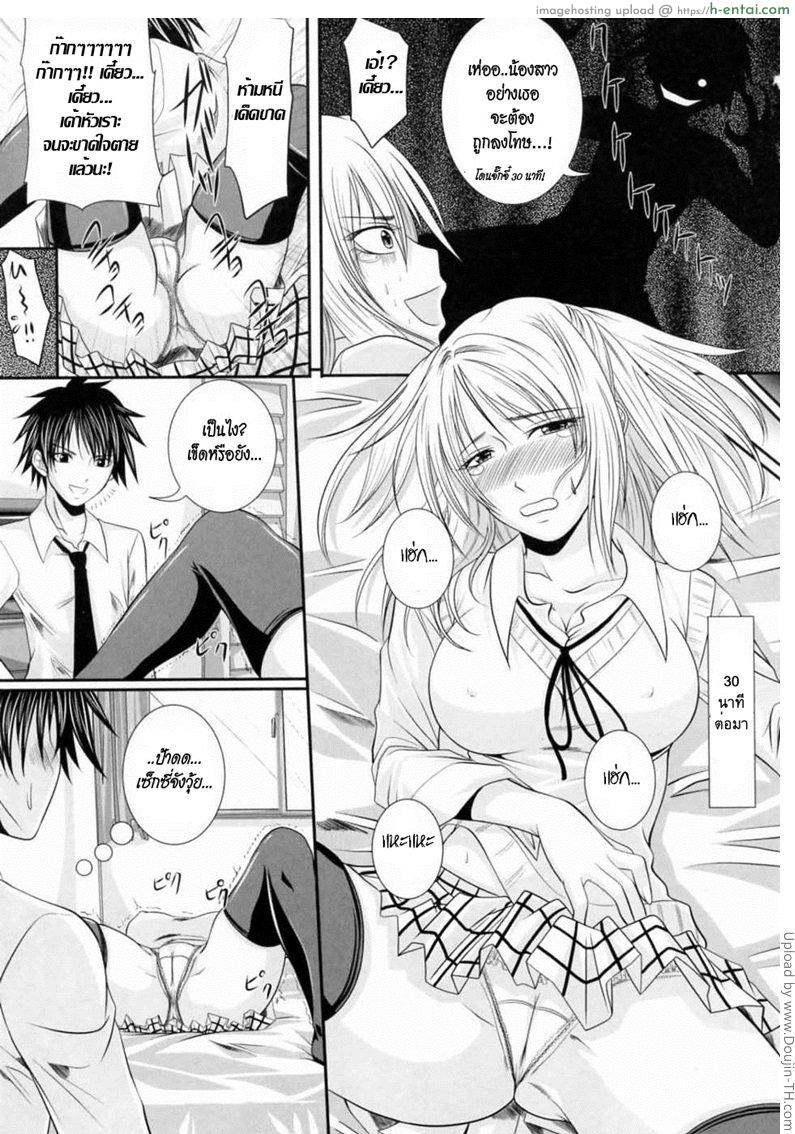 โรคคลั่งพี่ชาย - แผ่น 5