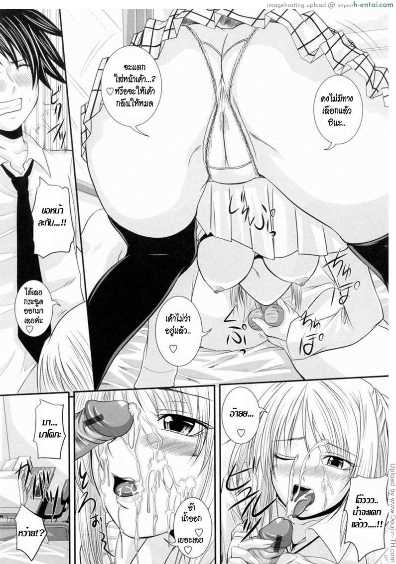 โรคคลั่งพี่ชาย - แผ่น 9