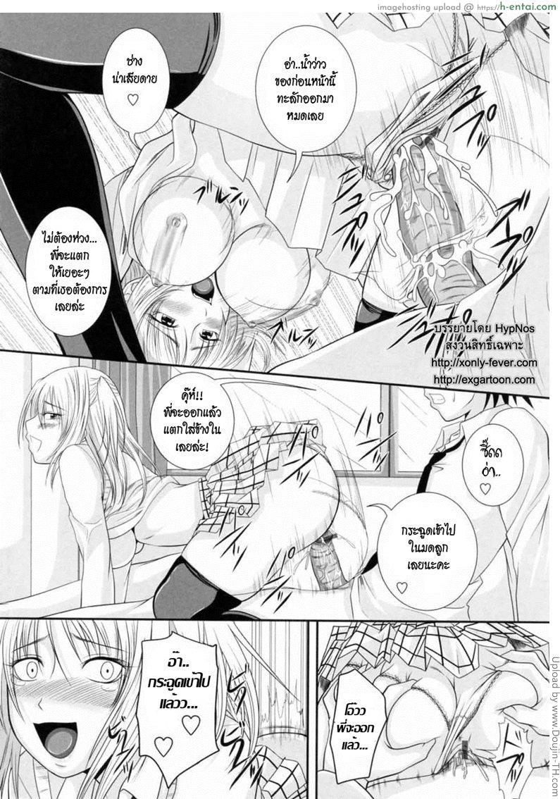โรคคลั่งพี่ชาย - แผ่น 16