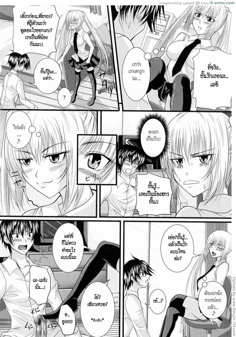 พี่ชายจอมลามก - แผ่น 4