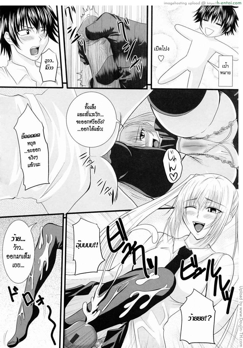 พี่ชายจอมลามก - แผ่น 6