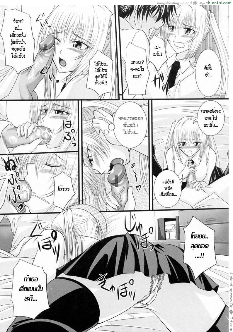 พี่ชายจอมลามก - แผ่น 7