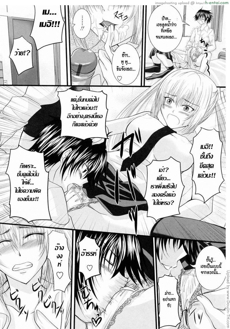 พี่ชายจอมลามก - แผ่น 10