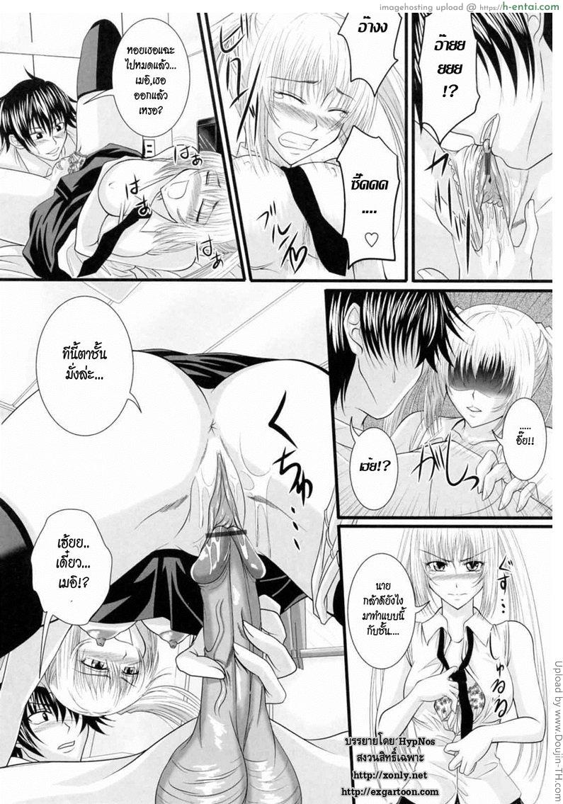 พี่ชายจอมลามก - แผ่น 12