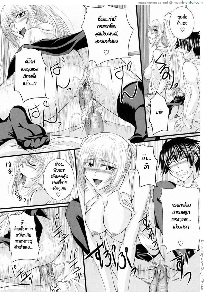 พี่ชายจอมลามก - แผ่น 15
