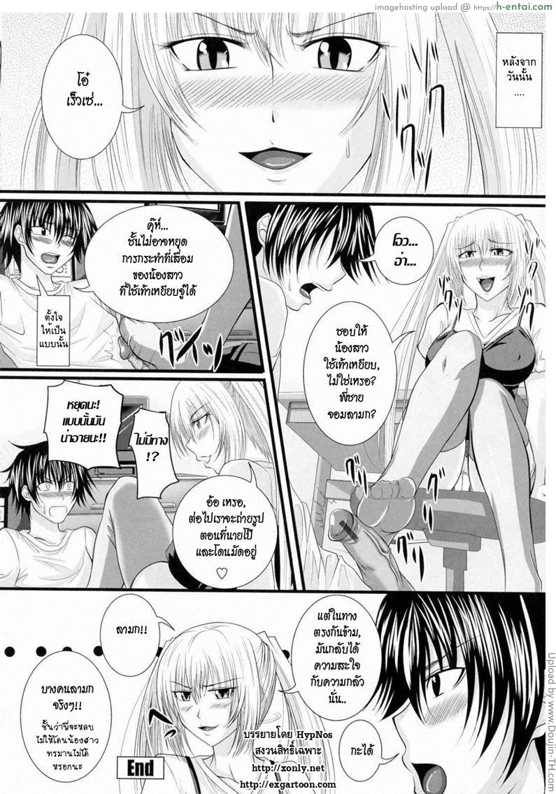 พี่ชายจอมลามก - แผ่น 18