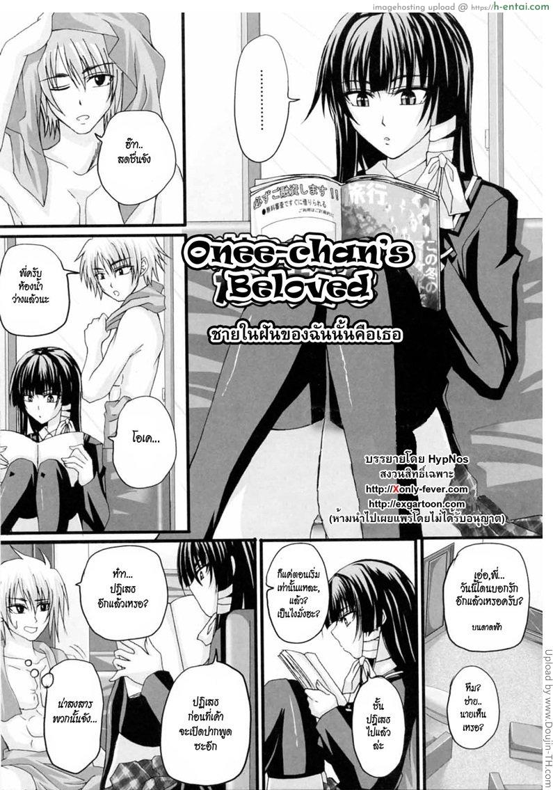 โดจิน ชายในฝันของฉัน นั้นคือเธอ Niiso Shoujo De...  In the Kneesocks Girl แปลไทย 3