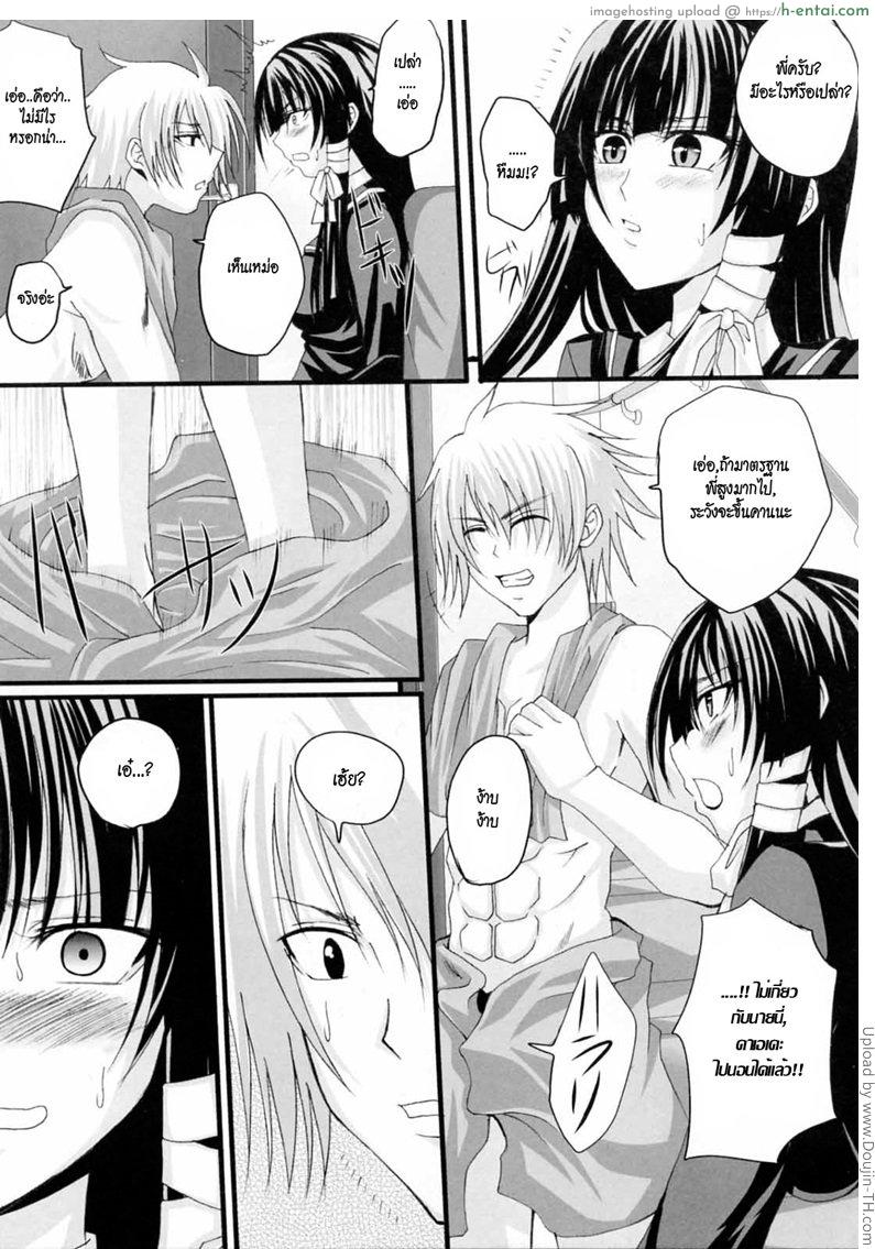 ชายในฝันของฉัน นั้นคือเธอ - แผ่น 3