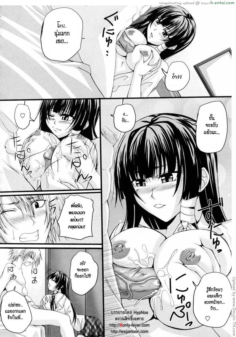 ชายในฝันของฉัน นั้นคือเธอ - แผ่น 12