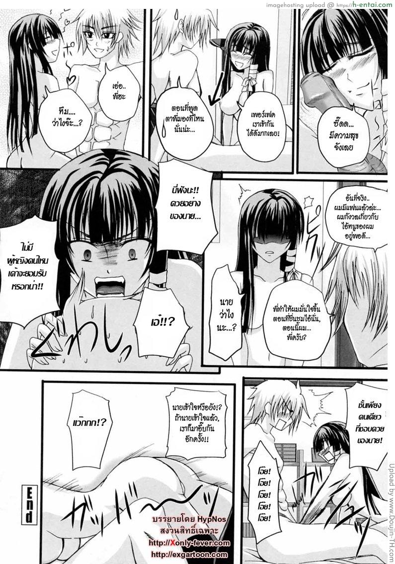 ชายในฝันของฉัน นั้นคือเธอ - แผ่น 18